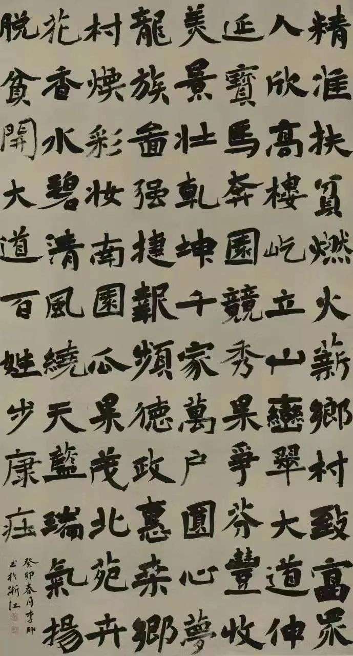 “马郢杯”第二届长三角“美丽乡村”书法大赛作品展作品欣赏(图12)