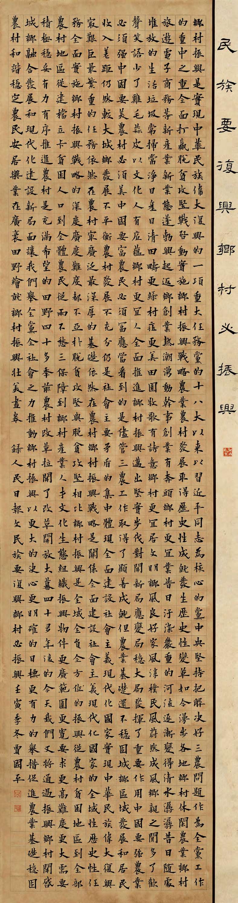 “马郢杯”第二届长三角“美丽乡村”书法大赛作品展作品欣赏(图20)
