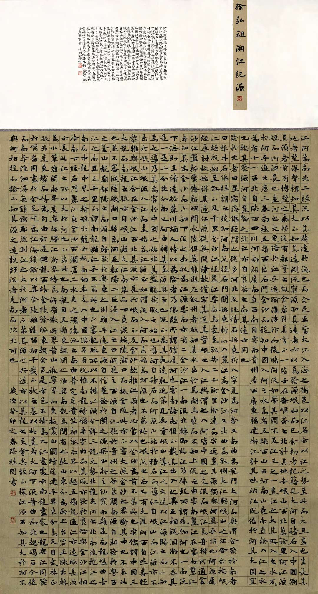 “马郢杯”第二届长三角“美丽乡村”书法大赛作品展作品欣赏(图18)