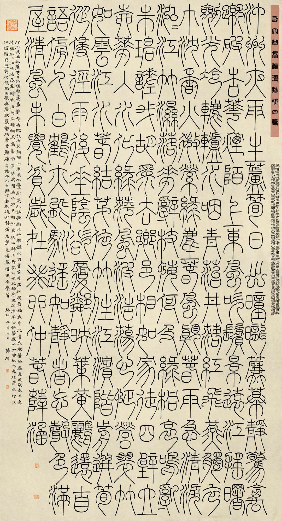 “马郢杯”第二届长三角“美丽乡村”书法大赛作品展作品欣赏(图24)