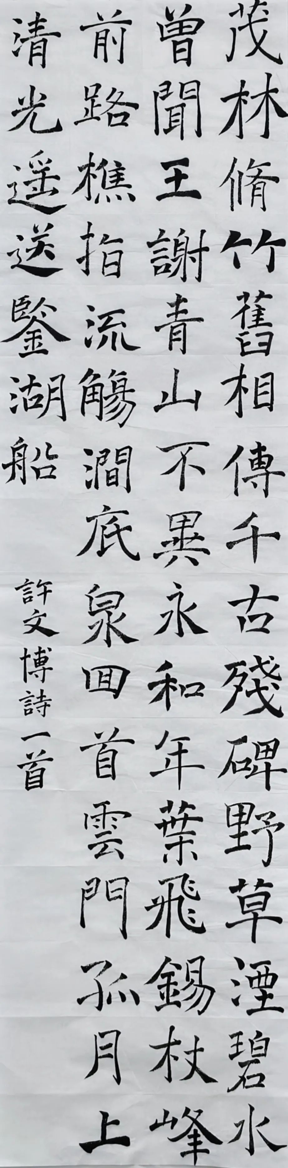 “新芽破茧——2024级书画专业(五年一贯制)楷书创作结课作品展”(图39) 图片