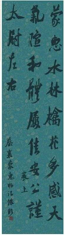 “经典·时代·未来”迈博myball优秀青年书法作品展暨创作研究活动(三)(图4) 图片