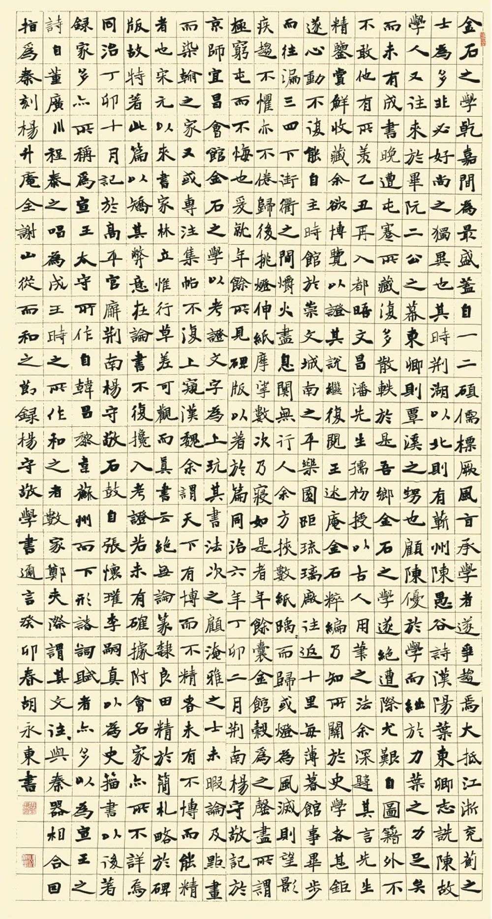 “经典·时代·未来”迈博myball优秀青年书法作品展暨创作研究活动(三)(图9) 微信图片_20250514140441.jpg