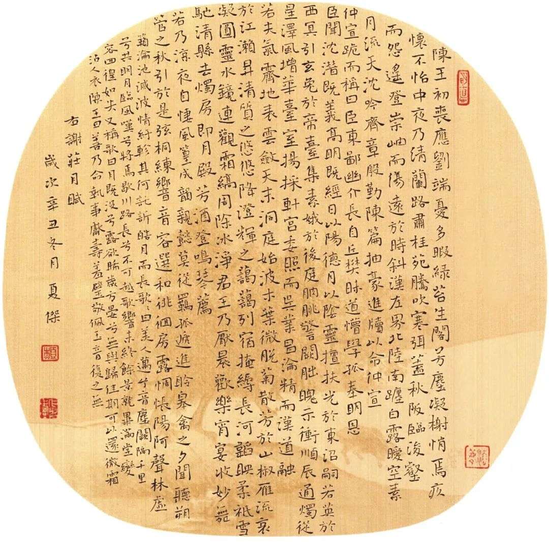 “经典·时代·未来”迈博myball优秀青年书法作品展暨创作研究活动(三)(图21) 微信图片_20250514140913.jpg