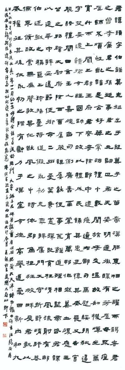 “经典·时代·未来”迈博myball优秀青年书法作品展暨创作研究活动(三)(图22) 微信图片_20250514140918.jpg