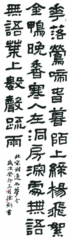 “经典·时代·未来”迈博myball优秀青年书法作品展暨创作研究活动(三)(图34) 微信图片_20250514141341.png