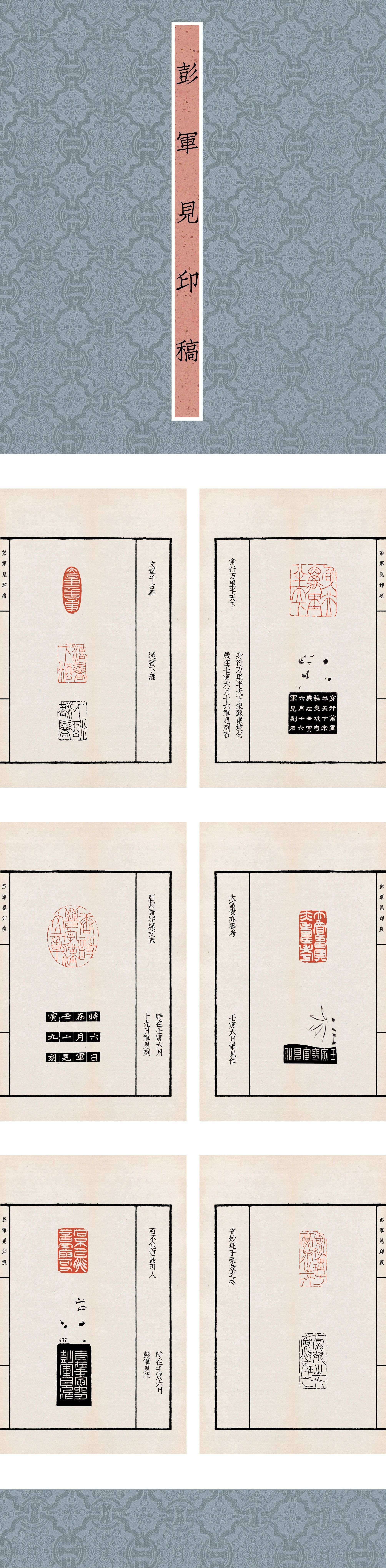 “经典·时代·未来”迈博myball优秀青年书法作品展暨创作研究活动(三)(图45) “经典·时代·未来”迈博myball优秀青年书法作品展暨创作研究活动(三)(图45)