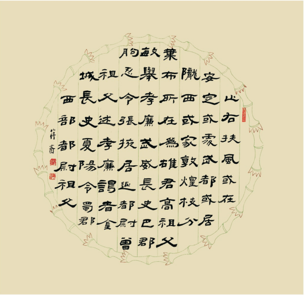 “经典·时代·未来”迈博myball优秀青年书法作品展暨创作研究活动(三)(图52) 微信图片_20250514141855.png
