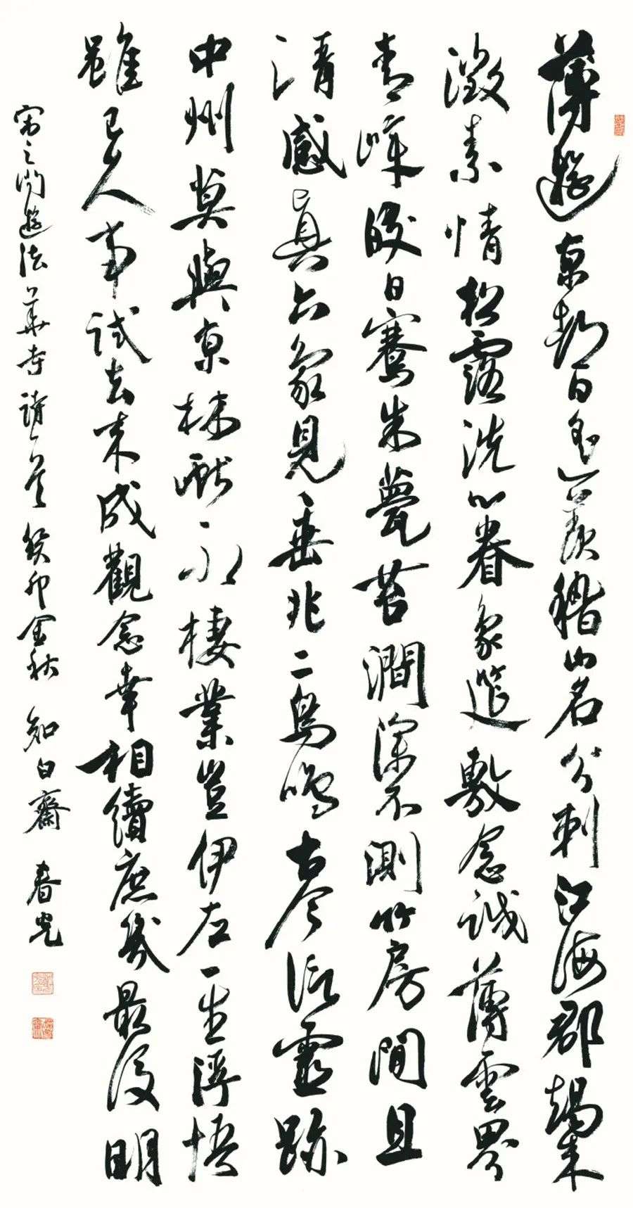 “经典·时代·未来”迈博myball优秀青年书法作品展暨创作研究活动(二)(图12) “经典·时代·未来”迈博myball优秀青年书法作品展暨创作研究活动(二)(图12)