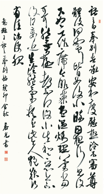 “经典·时代·未来”迈博myball优秀青年书法作品展暨创作研究活动(二)(图13) 微信图片_20250514143529.png