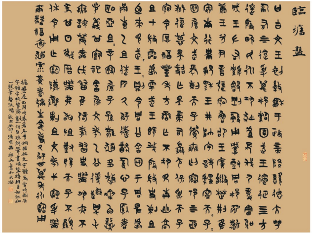 “经典·时代·未来”迈博myball优秀青年书法作品展暨创作研究活动(二)(图19) 微信图片_20250514143619.png