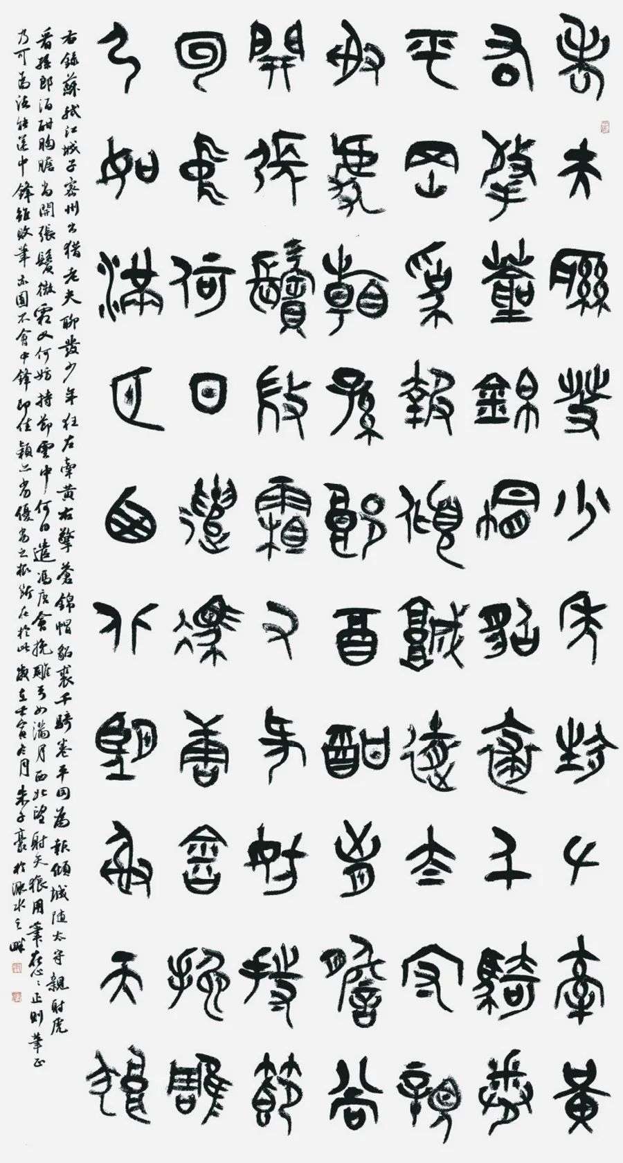“经典·时代·未来”迈博myball优秀青年书法作品展暨创作研究活动(二)(图24) 微信图片_20250514143649.jpg