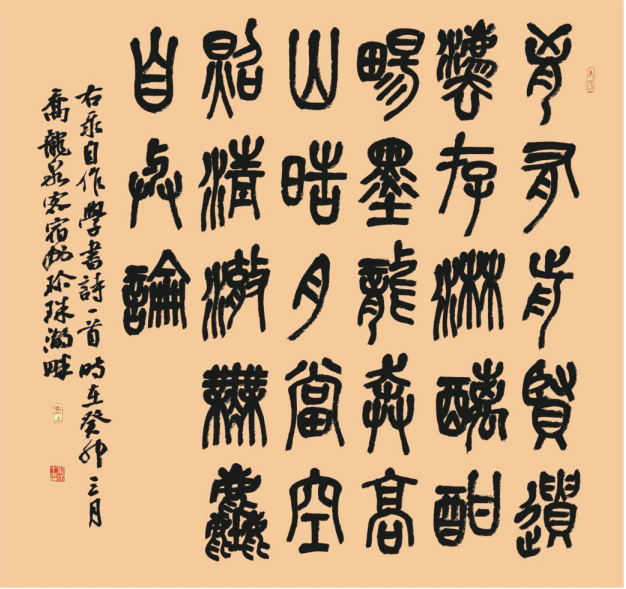 “经典·时代·未来”迈博myball优秀青年书法作品展暨创作研究活动(二)(图31) 微信图片_20250514143737.png