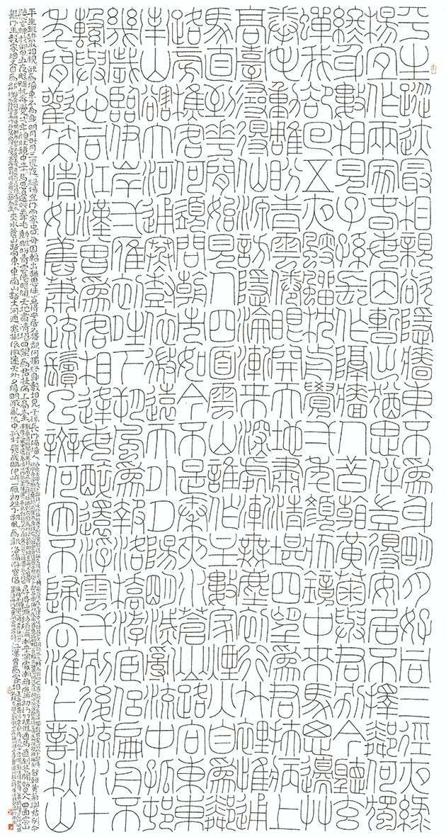 “经典·时代·未来”迈博myball优秀青年书法作品展暨创作研究活动(二)(图37) 微信图片_20250514144049.jpg
