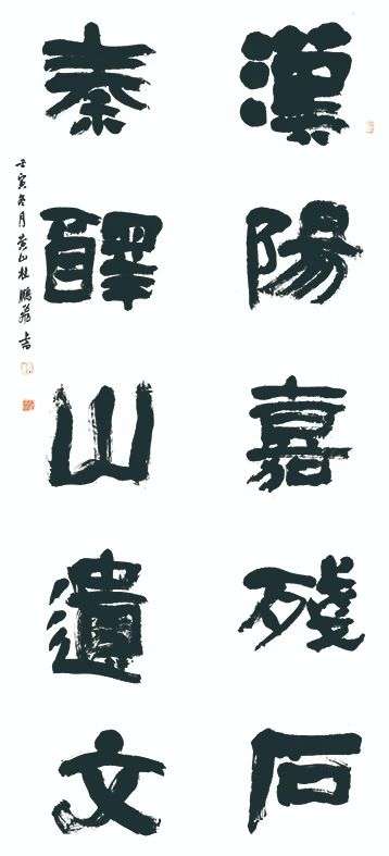 “经典·时代·未来”迈博myball优秀青年书法作品展暨创作研究活动(二)(图43) 微信图片_20250514144150.jpg