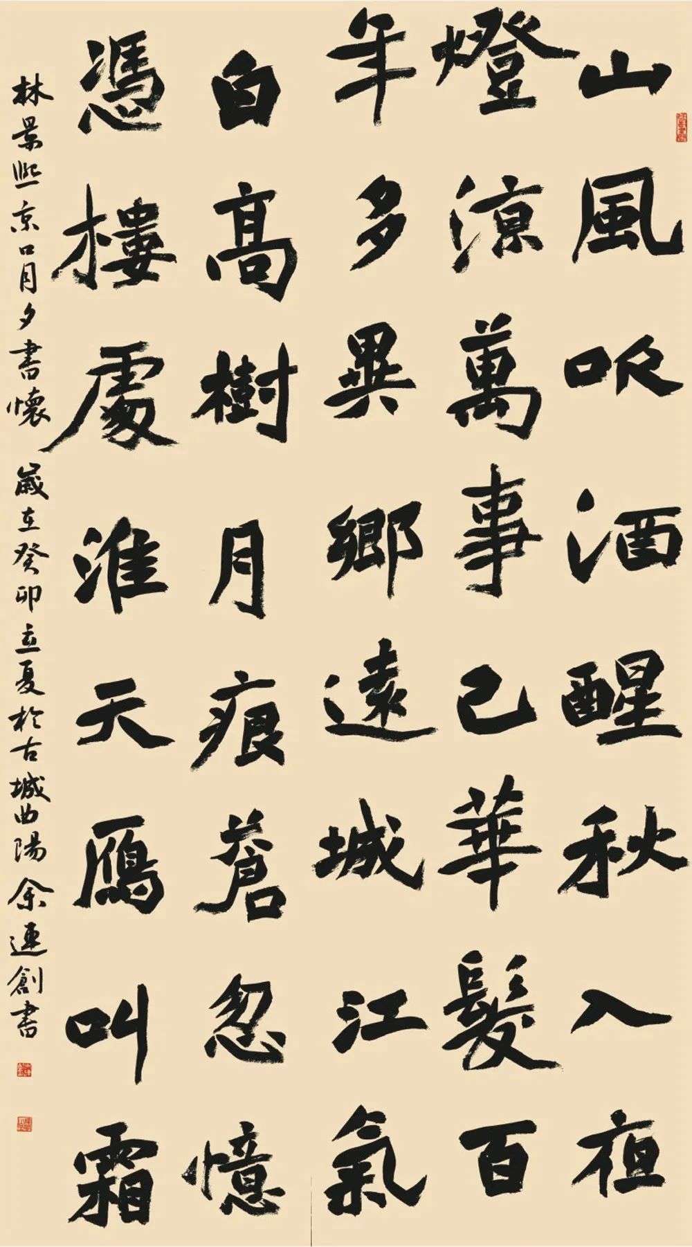 “经典·时代·未来”迈博myball优秀青年书法作品展暨创作研究活动(二)(图48) 微信图片_20250514144239.jpg