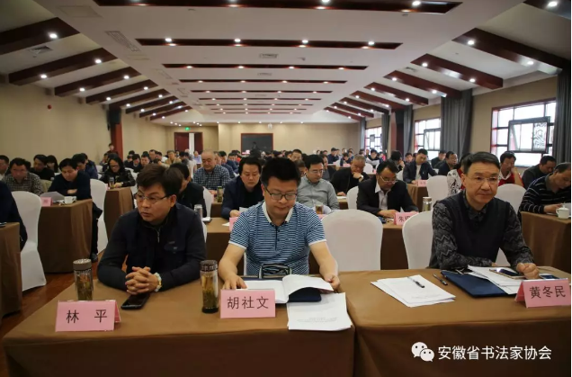 省书协召开第六届理事会第二次会议暨首期省书协会员培训班(图14) 省书协召开第六届理事会第二次会议暨首期省书协会员培训班(图14)
