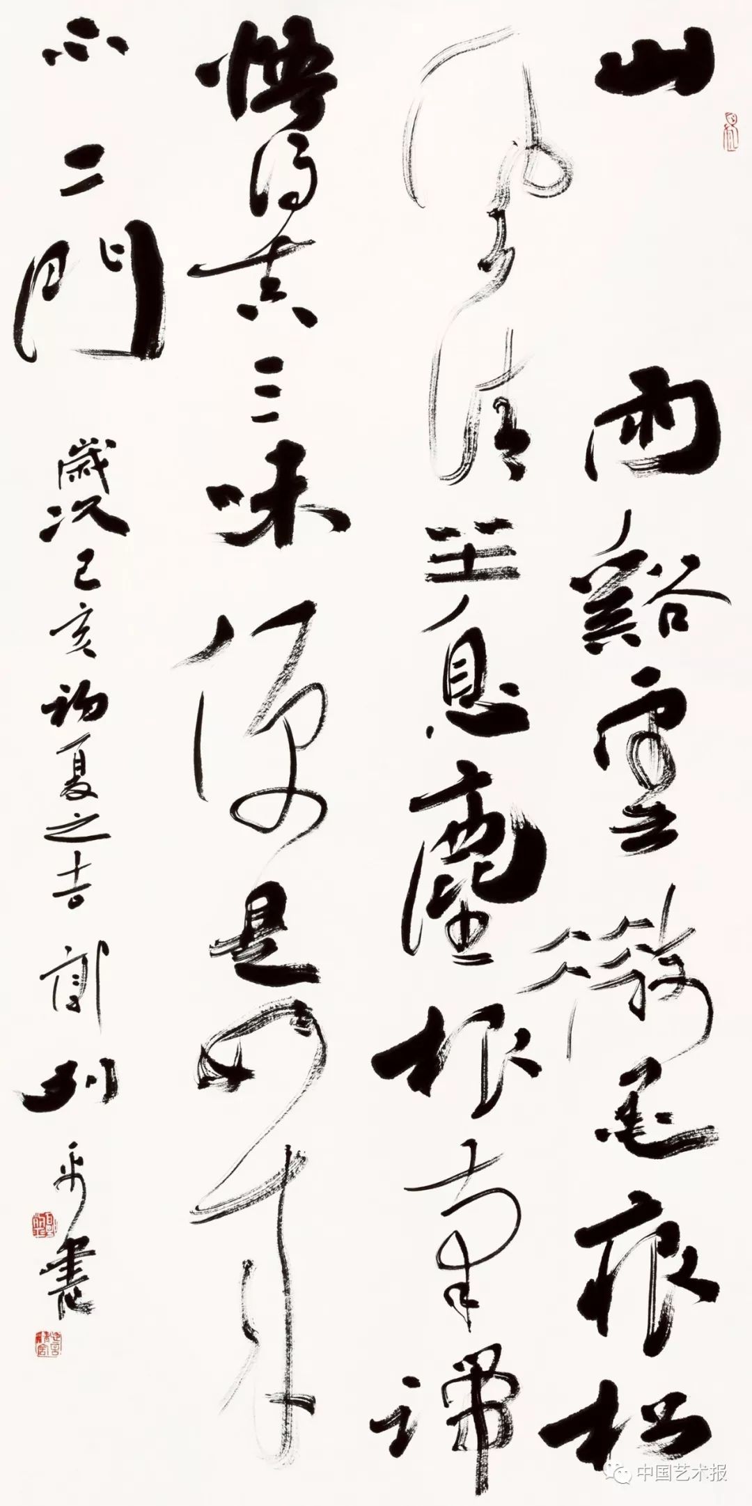 长三角百位书法名家精品展今日开幕|作品集(图47) 长三角百位书法名家精品展今日开幕|作品集(图47)