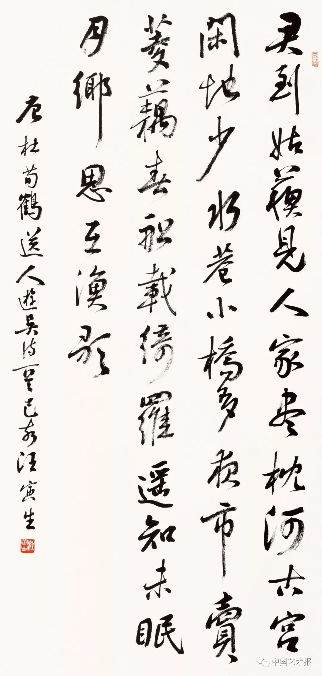 长三角百位书法名家精品展今日开幕|作品集(图48) 长三角百位书法名家精品展今日开幕|作品集(图48)