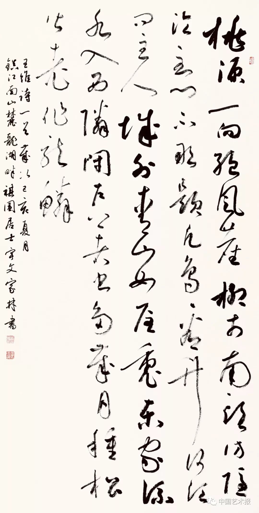 长三角百位书法名家精品展今日开幕|作品集(图64) 长三角百位书法名家精品展今日开幕|作品集(图64)