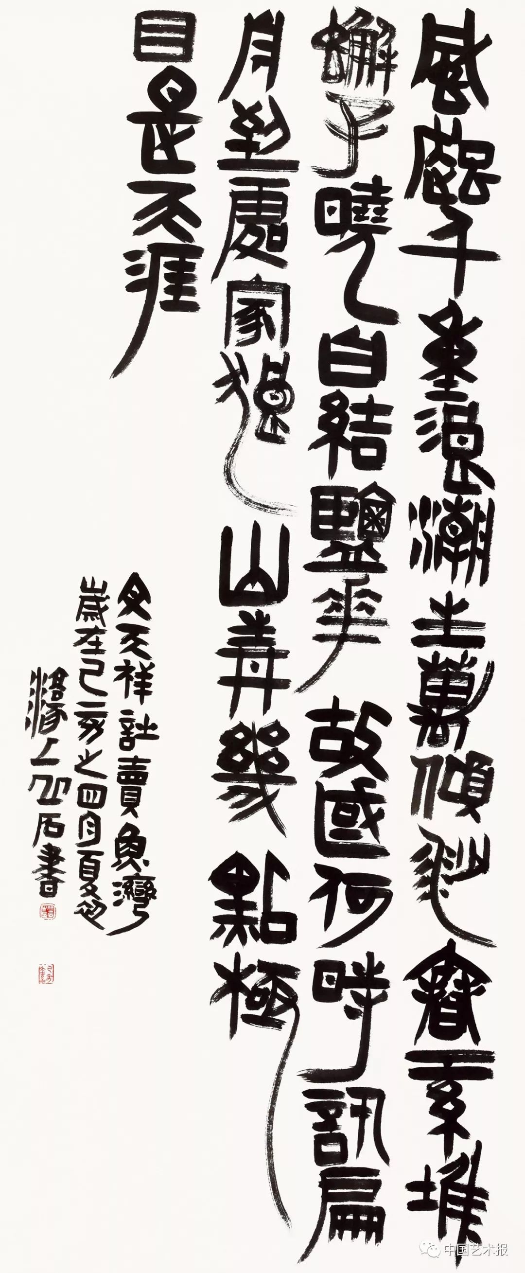 长三角百位书法名家精品展今日开幕|作品集(图65) 长三角百位书法名家精品展今日开幕|作品集(图65)