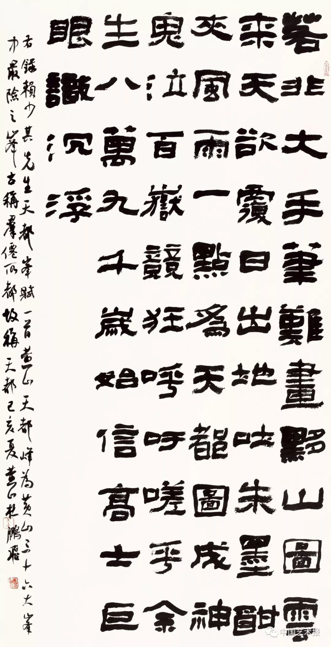长三角百位书法名家精品展今日开幕|作品集(图111) 长三角百位书法名家精品展今日开幕|作品集(图111)