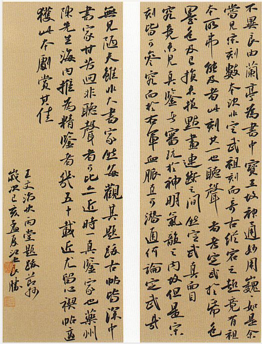 全国第十二届书法篆刻展览安徽入展作品赏析(一)(图21) 全国第十二届书法篆刻展览安徽入展作品赏析(一)(图21)