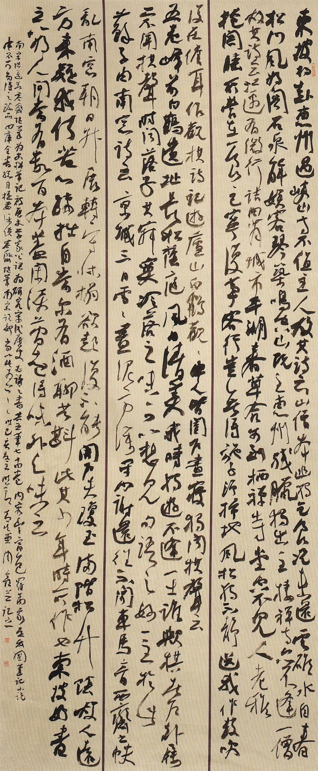 全国第十二届书法篆刻展览安徽入展作品赏析(二)(图65) 全国第十二届书法篆刻展览安徽入展作品赏析(二)(图65)