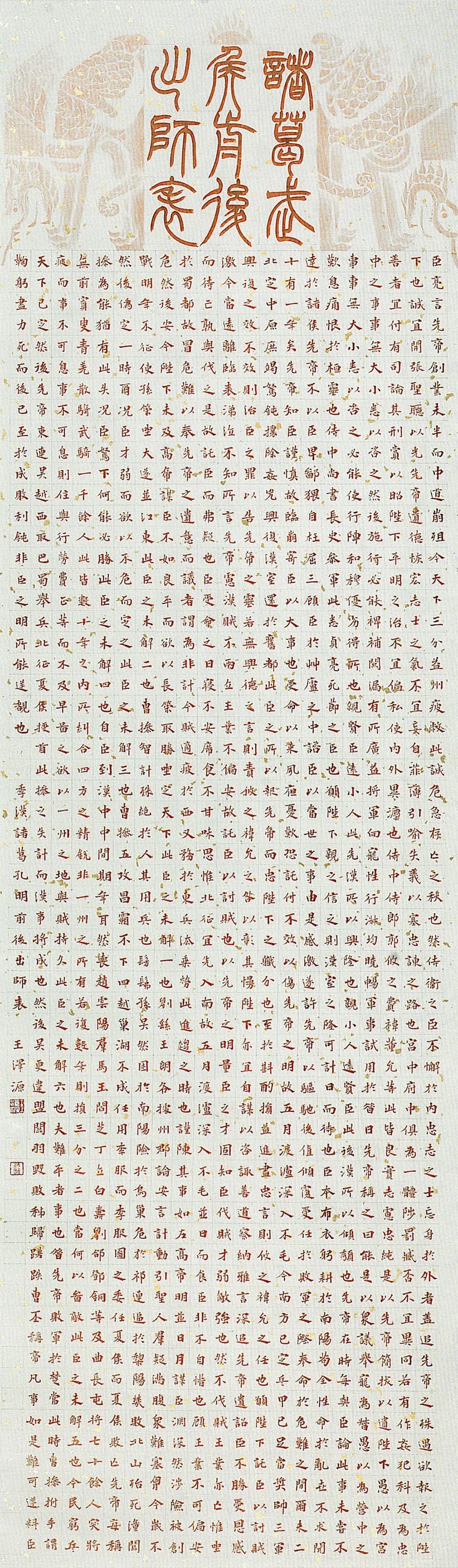 全国第十二届书法篆刻展览安徽入展作品赏析(三)(图19) 全国第十二届书法篆刻展览安徽入展作品赏析(三)(图19)