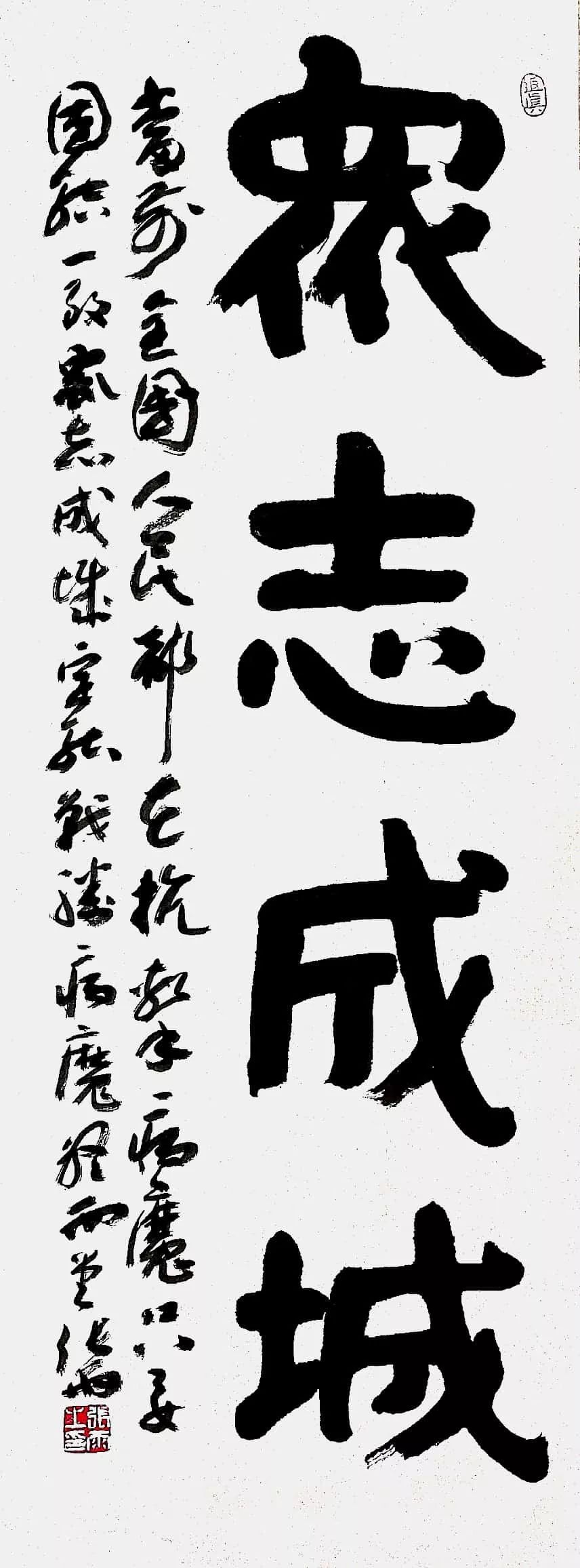 笔墨含深情,书法聚人心——迈博myball各市书协在行动(图31) 笔墨含深情,书法聚人心——迈博myball各市书协在行动(图31)