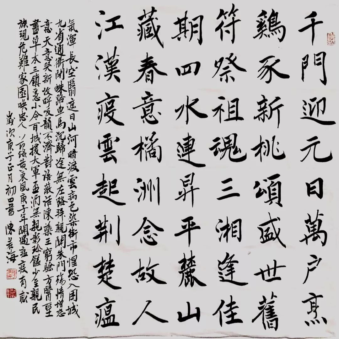 笔墨含深情,书法聚人心——迈博myball各市书协在行动(图34) 笔墨含深情,书法聚人心——迈博myball各市书协在行动(图34)