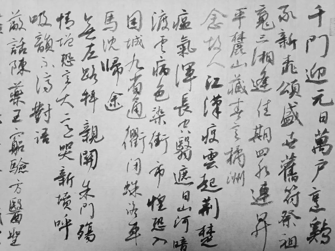 笔墨含深情,书法聚人心——迈博myball各市书协在行动(图39) 笔墨含深情,书法聚人心——迈博myball各市书协在行动(图39)