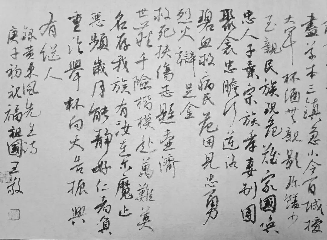 笔墨含深情,书法聚人心——迈博myball各市书协在行动(图40) 笔墨含深情,书法聚人心——迈博myball各市书协在行动(图40)