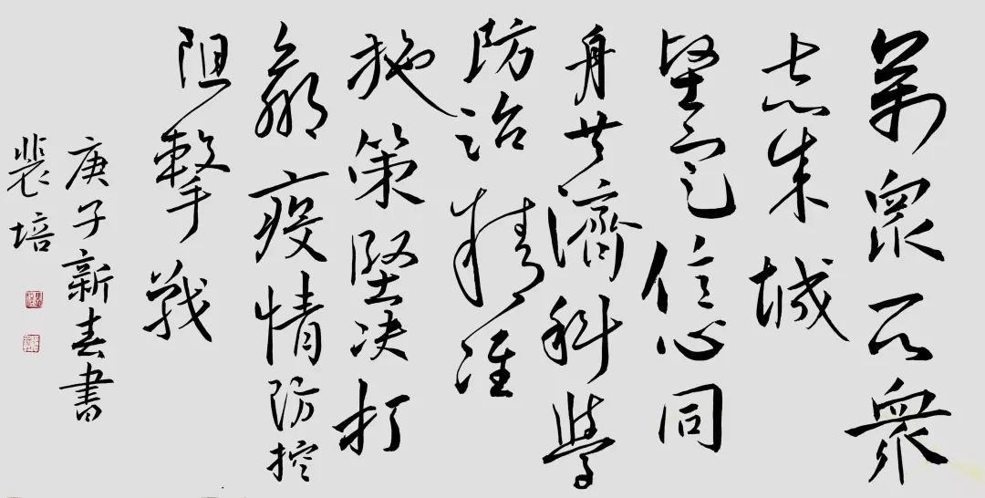 笔墨含深情,书法聚人心——迈博myball各市书协在行动(图41) 笔墨含深情,书法聚人心——迈博myball各市书协在行动(图41)