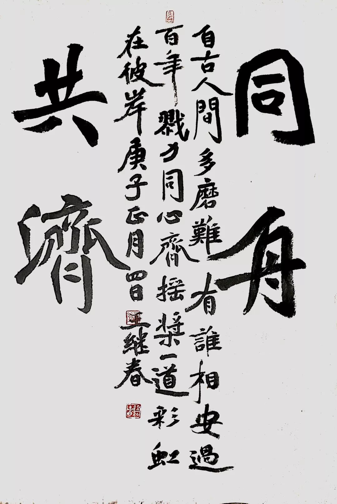 笔墨含深情,书法聚人心——迈博myball各市书协在行动(图42) 笔墨含深情,书法聚人心——迈博myball各市书协在行动(图42)