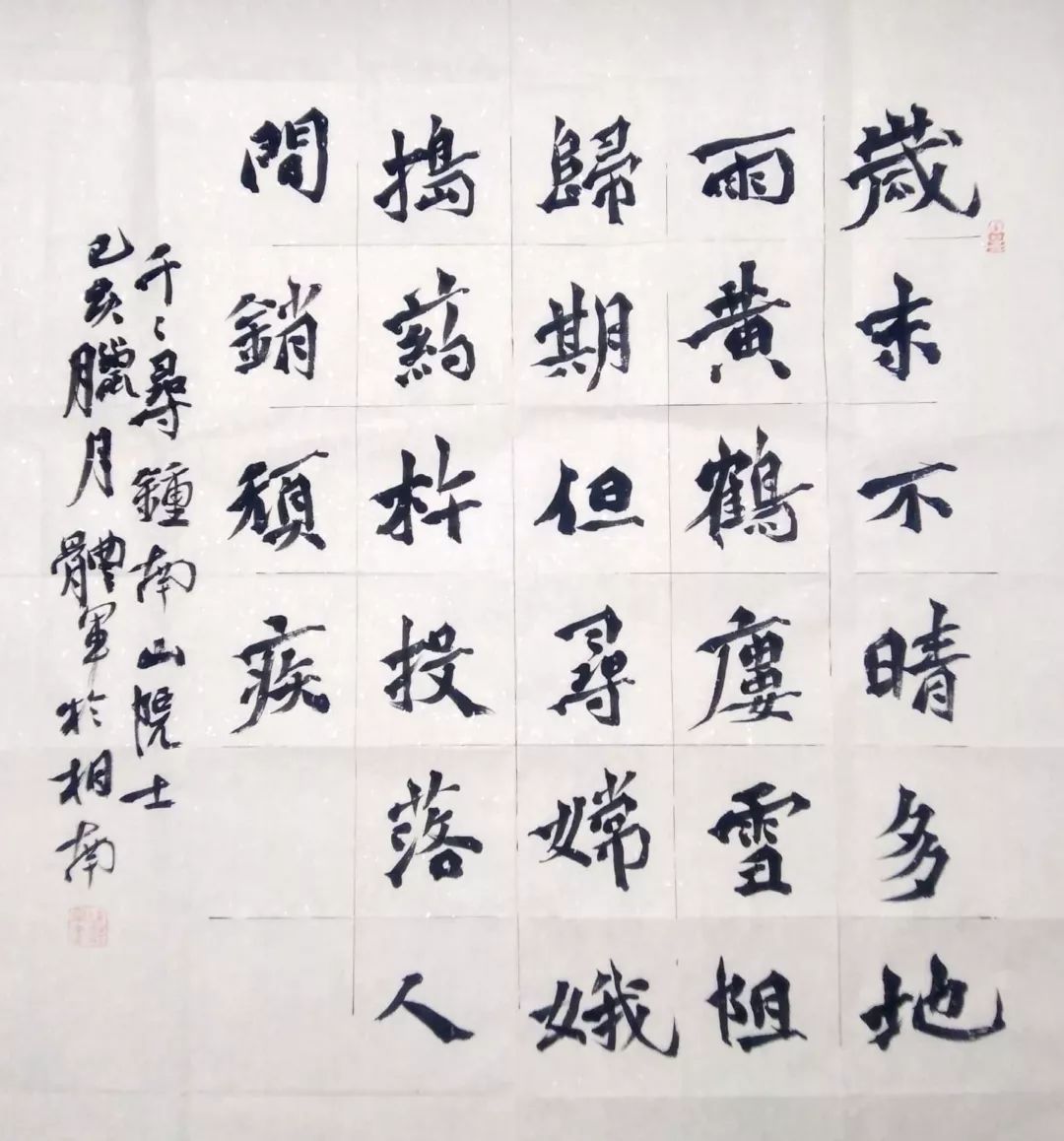 笔墨含深情,书法聚人心——迈博myball各市书协在行动(图46) 笔墨含深情,书法聚人心——迈博myball各市书协在行动(图46)