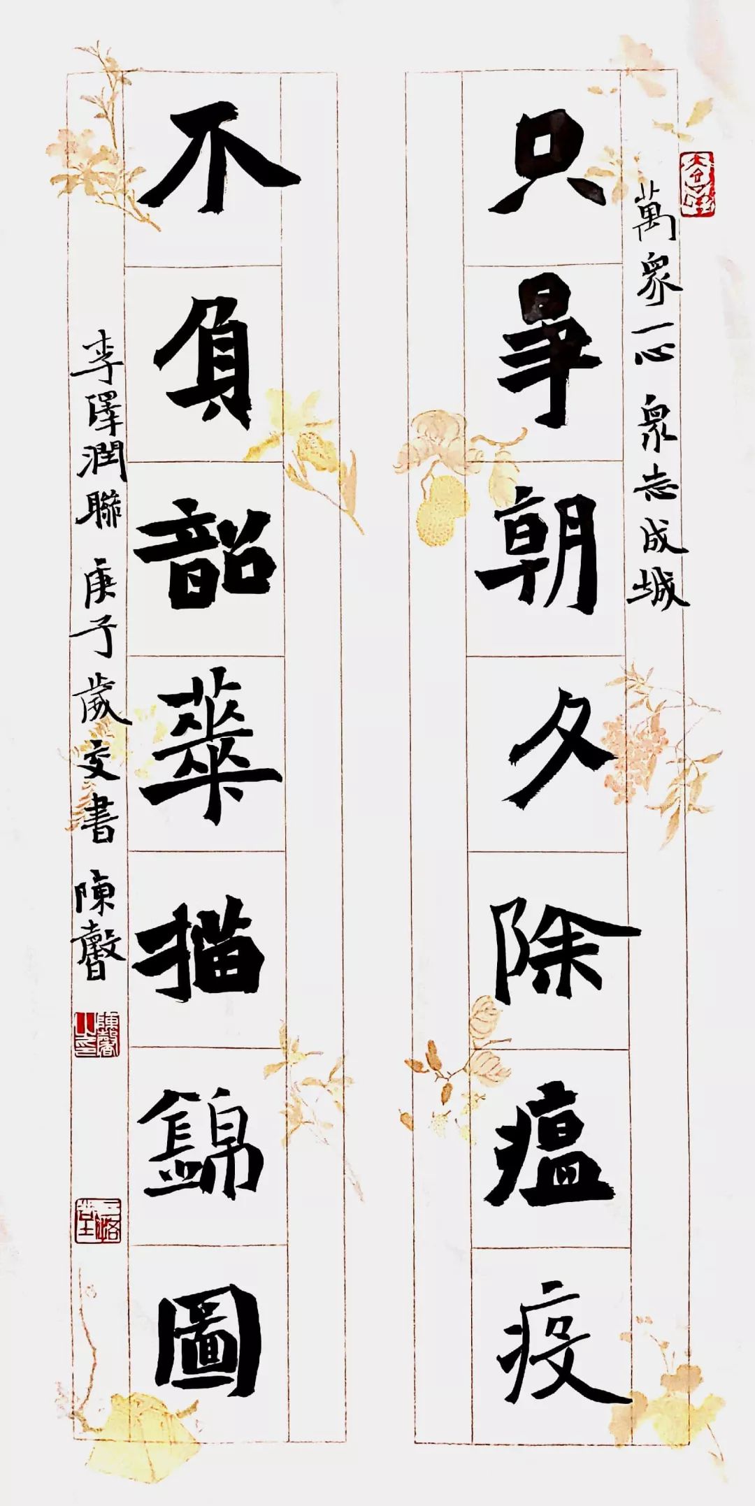 笔墨含深情,书法聚人心——迈博myball各市书协在行动(图45) 笔墨含深情,书法聚人心——迈博myball各市书协在行动(图45)