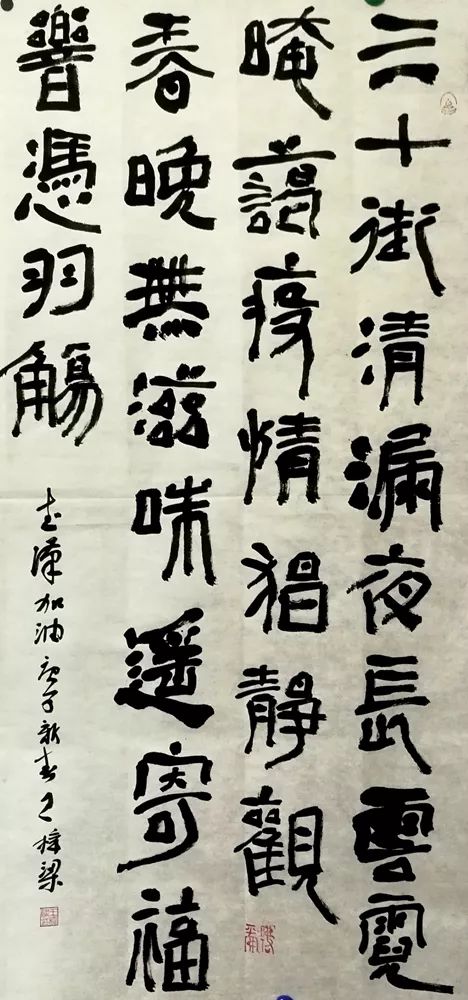笔墨含深情,书法聚人心——迈博myball各市书协在行动(图140) 笔墨含深情,书法聚人心——迈博myball各市书协在行动(图140)