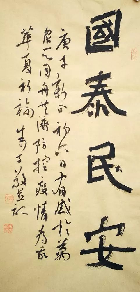 笔墨含深情,书法聚人心——迈博myball各市书协在行动(图146) 笔墨含深情,书法聚人心——迈博myball各市书协在行动(图146)