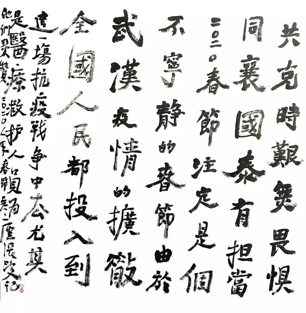 笔墨含深情,书法聚人心——迈博myball各市书协在行动(图160) 笔墨含深情,书法聚人心——迈博myball各市书协在行动(图160)