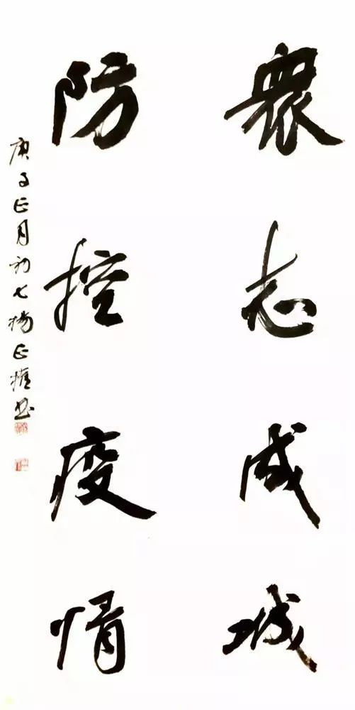 笔墨含深情,书法聚人心——迈博myball各市书协在行动(图156) 笔墨含深情,书法聚人心——迈博myball各市书协在行动(图156)