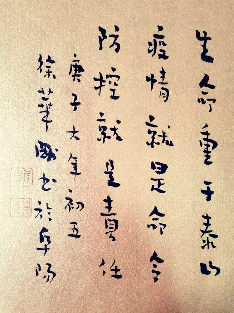 笔墨含深情,书法聚人心——迈博myball各市书协在行动(图174) 笔墨含深情,书法聚人心——迈博myball各市书协在行动(图174)