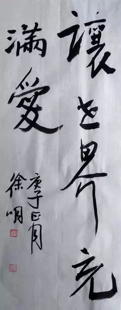 笔墨含深情,书法聚人心——迈博myball各市书协在行动(图176) 笔墨含深情,书法聚人心——迈博myball各市书协在行动(图176)