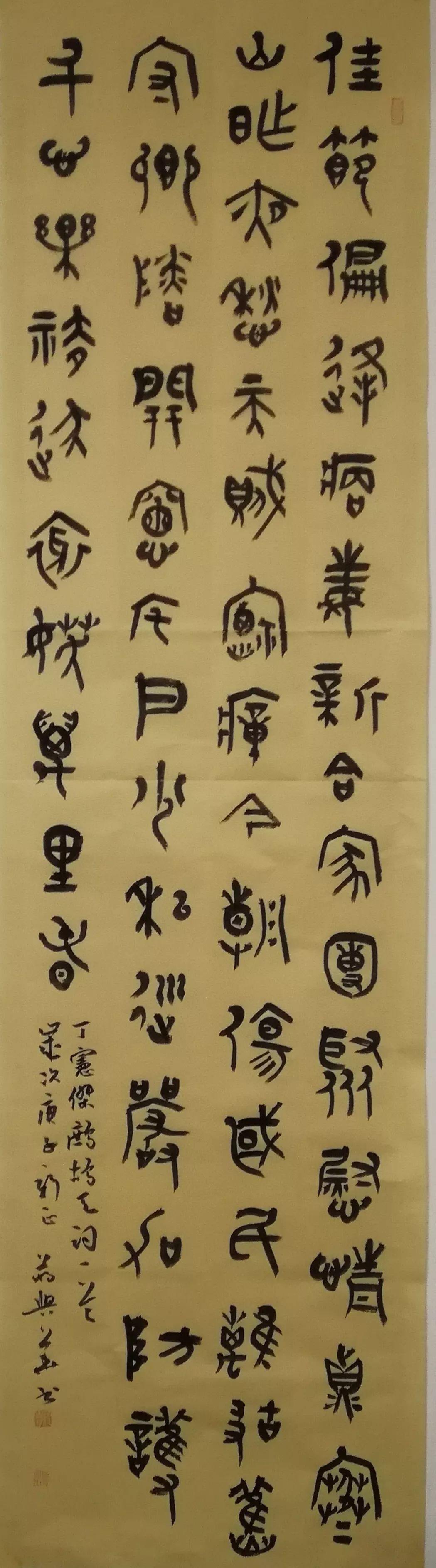 笔墨含深情,书法聚人心——迈博myball各市书协在行动(图221) 笔墨含深情,书法聚人心——迈博myball各市书协在行动(图221)
