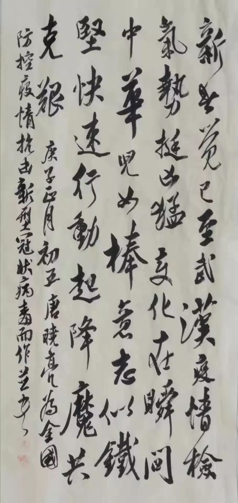 笔墨含深情,书法聚人心——迈博myball各市书协在行动(图224) 笔墨含深情,书法聚人心——迈博myball各市书协在行动(图224)