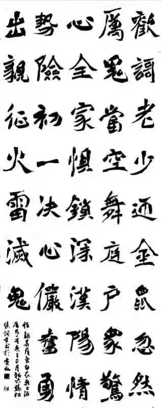 笔墨含深情,书法聚人心——迈博myball各市书协在行动(图226) 笔墨含深情,书法聚人心——迈博myball各市书协在行动(图226)