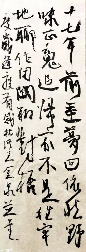 笔墨含深情,书法聚人心——迈博myball各市书协在行动(图130) 笔墨含深情,书法聚人心——迈博myball各市书协在行动(图130)