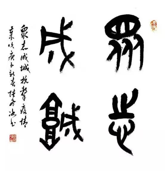 笔墨含深情,书法聚人心——迈博myball各市书协在行动(图230) 笔墨含深情,书法聚人心——迈博myball各市书协在行动(图230)