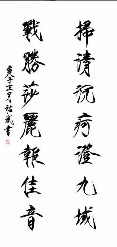 笔墨含深情,书法聚人心——迈博myball各市书协在行动(图232) 笔墨含深情,书法聚人心——迈博myball各市书协在行动(图232)