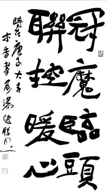 笔墨含深情,书法聚人心——迈博myball各市书协在行动(图233) 笔墨含深情,书法聚人心——迈博myball各市书协在行动(图233)
